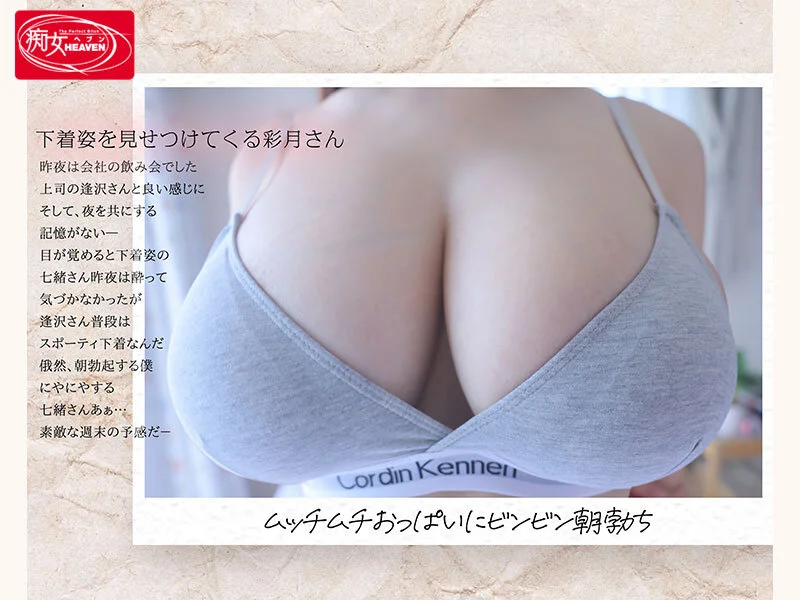 スポーティ下着から溢れる推定Iカップ爆乳